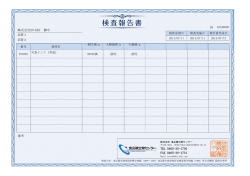 株式会社SO-KEN 御中 ID TEL 0465-30-1730 FAX 0465-30-1731