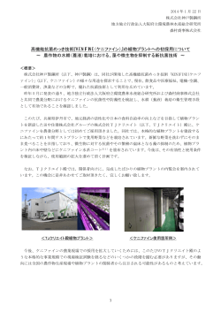 PDF版 - 大阪府立環境農林水産総合研究所
