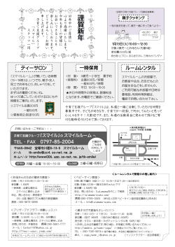 ルームカレンダーの PDF版うら面 - So-net