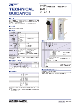 パージメータ