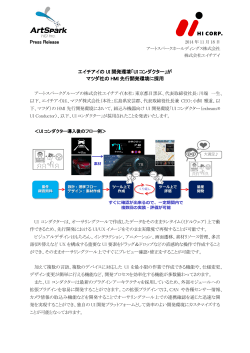 UI コンダクター - アートスパークホールディングス株式会社