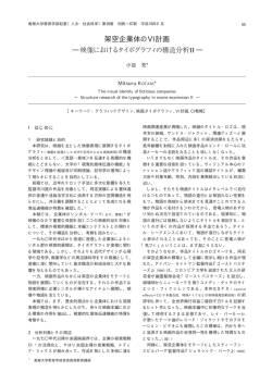 架空企業体のVI計画