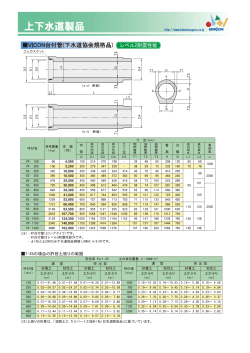 上下水道製品