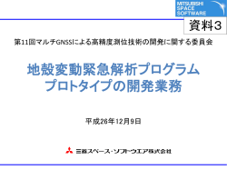 資料3