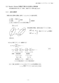 講義ノート4