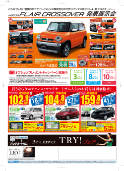 万円 - マツダオートザム空港東店