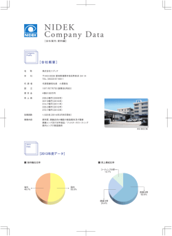 PDFデータ編