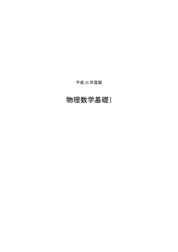 PDFファイルはこちら