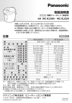 取扱説明書 - Panasonic