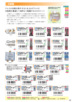 分配器 (p.20-22)