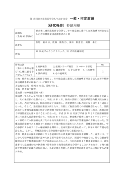 その後急速に進行した摂食嚥下障害を呈した若年精神発達遅滞患者の1例