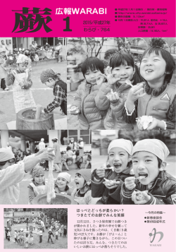 本紙：PDF2,266KB