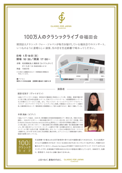 ＠福田会 - 社会福祉法人 福田会