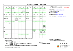 外来担当医表 - 酒井病院｜医療法人社団 みどりの会 酒井病院