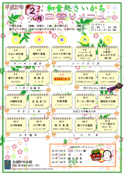 ランチメニュー（PDF）