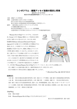 詳細はこちら - JaCVAM