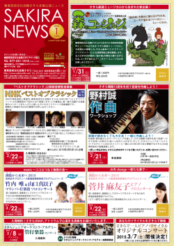 菅井 麻友子ピアノ - 栗東芸術文化会館SAKIRA（さきら）