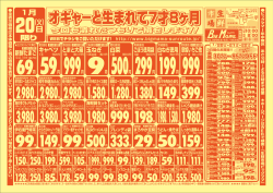 円 - 生鮮市場ビッグママ