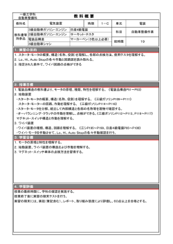 電気装置