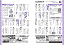 24-25ページ けいじばん [2441KB pdfファイル]