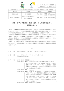 記者発表資料