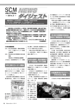 HPに得々コーナー開設 第4回水産業界・築地市場移転サ ポート推進