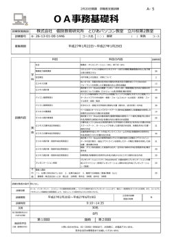 詳細:pdf - とぴあパソコン教室