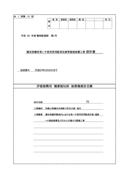 （設計書）（PDF形式）