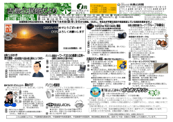 公民館だより1月号