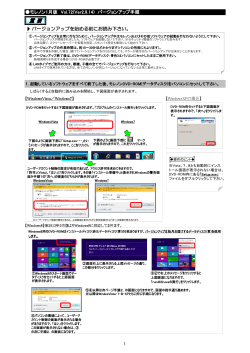 DVD-ROMでの変更点およびバージョンアップ方法(PDF)