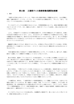 要項＆申込書（PDF版）