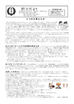 冬休み号 (334KB)