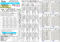 第5 - Biglobe