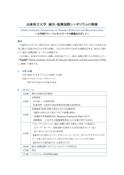 詳細 - 兵庫県立大学 University of Hyogo