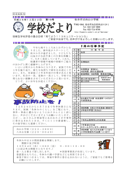 第10号（PDF） - 仙台市教育センター