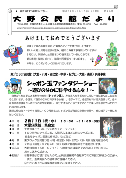 公民館だより平成27年1月号（PDF:655KB）