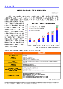 株価上昇を追い風に「昇格」銘柄が増加