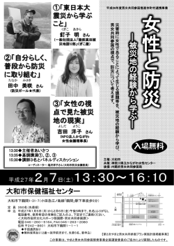 （平成26年度男女共同参画推進市町村連携事業）(PDF)