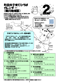 （鶴川地域）（PDF・906KB）