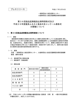 プレスリリース（PDF）