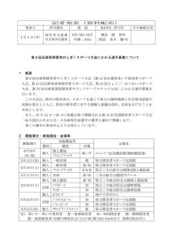 記者発表（資料配布） 発表日 担当課名 電 話 発表者名（担当者） その他