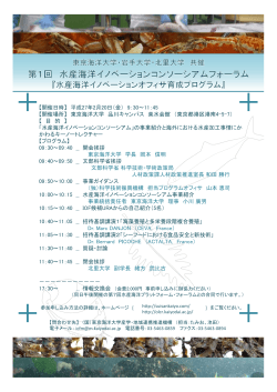 こちらのリンク先の申込書 - 東京海洋大学 産学・地域連携推進機構