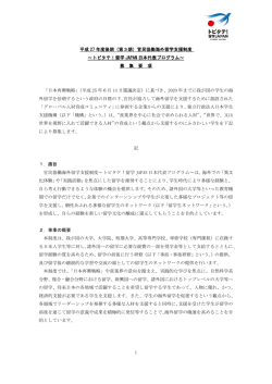 募集要項 - 東北大学 大学院情報科学研究科