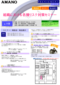 内容の詳細・お申込み - 労務管理