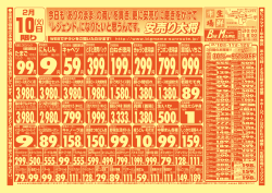 円 - 生鮮市場ビッグママ