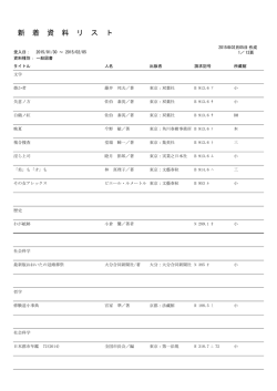 新刊一覧