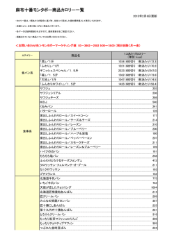 カロリー表PDFダウンロード