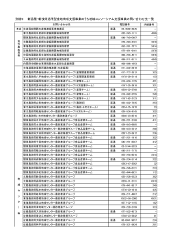 （別紙9）（PDF：100KB）