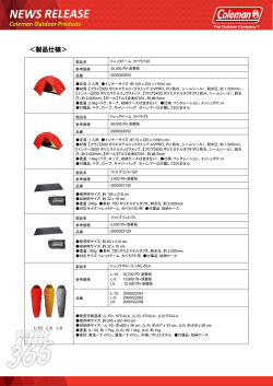 製品仕様