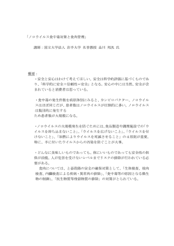 講師：国立大学法人 岩手大学 名誉教授 品川 邦汎 氏